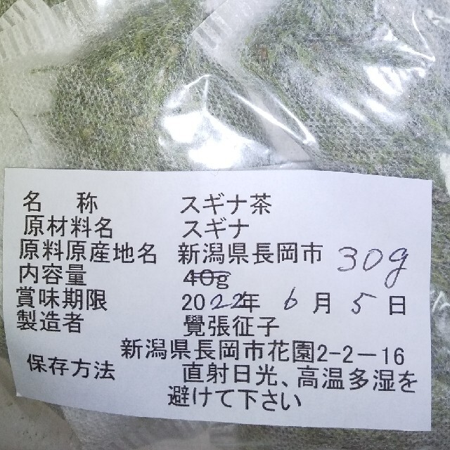 スギナ茶 食品/飲料/酒の飲料(茶)の商品写真