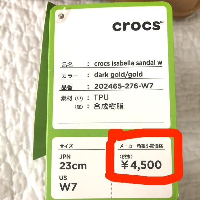 crocs(クロックス)の〈新品〉crocs クロックス レディースサンダル レディースの靴/シューズ(サンダル)の商品写真