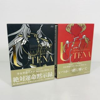 少女革命ウテナ Blu-ray BOX 上下巻〈初回限定生産〉(アニメ)