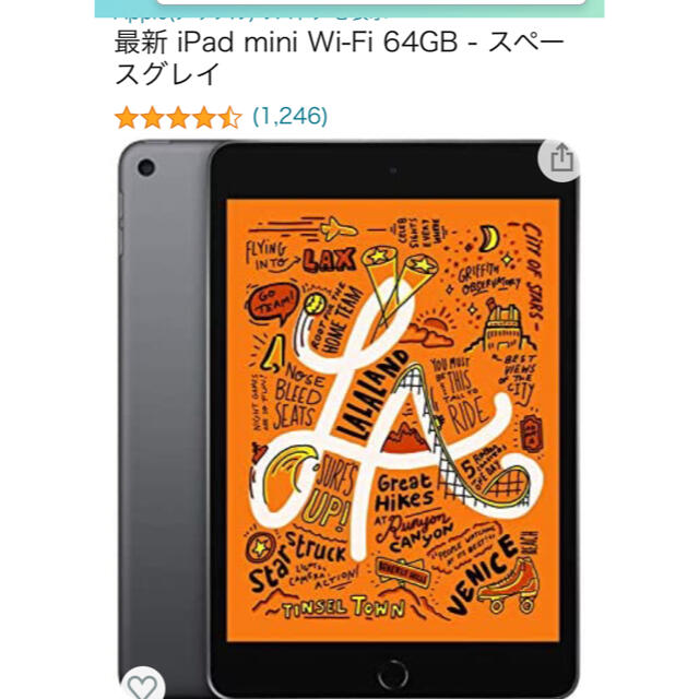 新品最新 iPad mini Wi-Fi 64GB スペースグレイ 第5世代