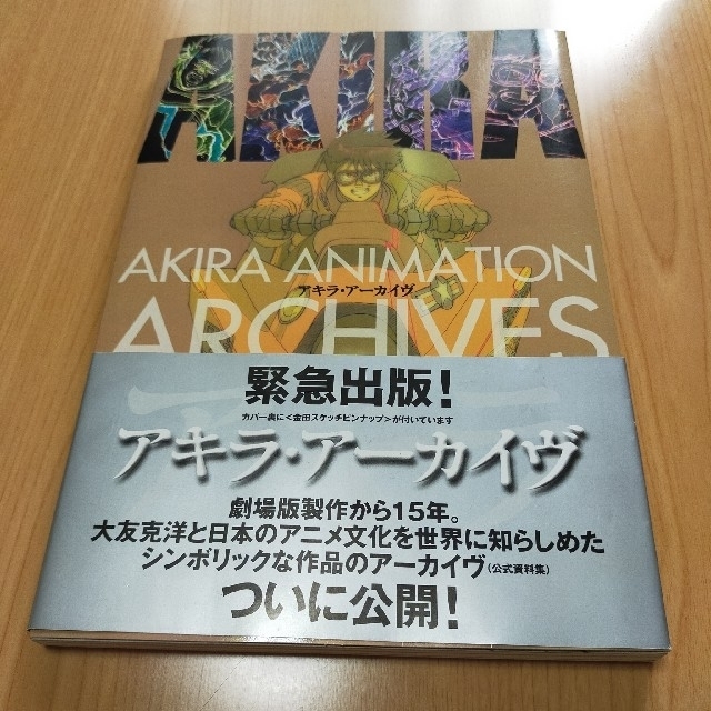 アキラ・アーカイヴ 注目の noxcapital.de