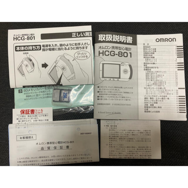 OMRON HCG-801 心電図計の通販 by TAAAka's shop｜オムロンならラクマ - 【送料込み】オムロン 携帯型心電計 豊富な好評