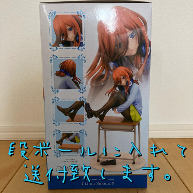 KOTOBUKIYA(コトブキヤ)の五等分の花嫁 中野三玖　1/8スケール  PVC製 塗装済み完成フィギュア エンタメ/ホビーのフィギュア(アニメ/ゲーム)の商品写真