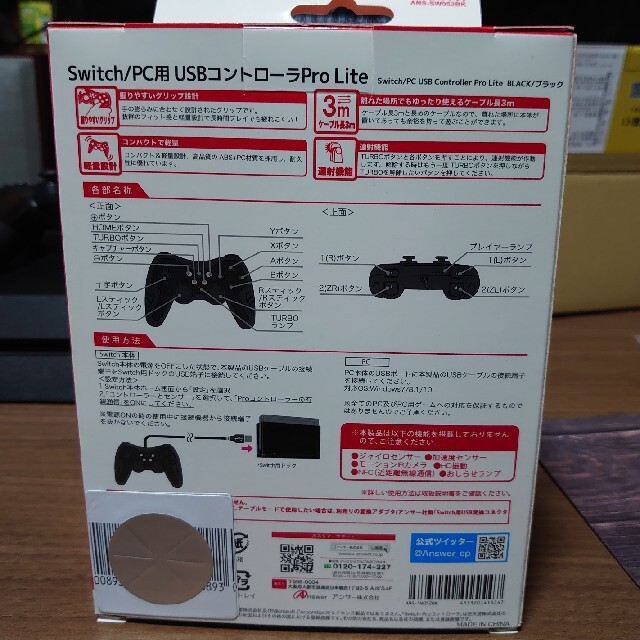 任天堂Switch用アクセサリー部品 エンタメ/ホビーのゲームソフト/ゲーム機本体(その他)の商品写真