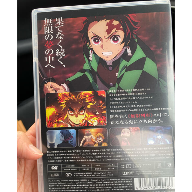 劇場版 鬼滅の刃 無限列車編 通常版 エンタメ/ホビーのDVD/ブルーレイ(アニメ)の商品写真