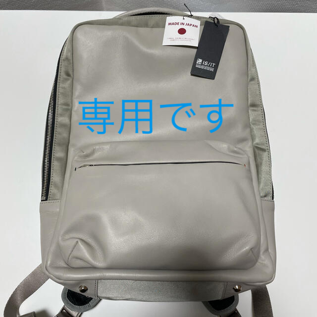 日本製　半額　新品　イズイット　リュック　レディース　メンズ　グレーリュック/バックパック