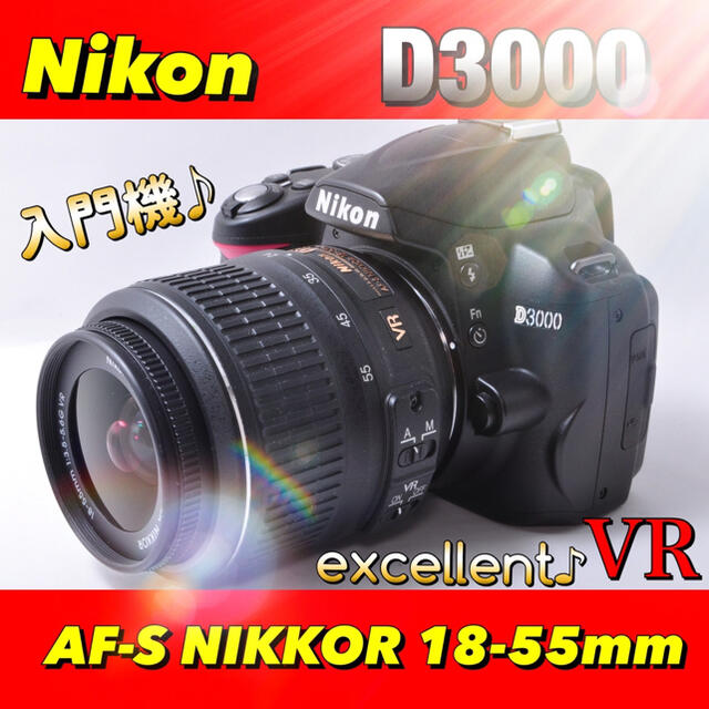 夏♪【全集中カメラ♪】❤D3000❤Nikon❤デジイチ❤一眼レフ❤初心者