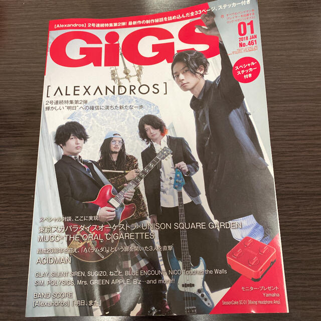きりんぞう様専用/GiGS 2冊セット　[Alexandros] エンタメ/ホビーの雑誌(音楽/芸能)の商品写真