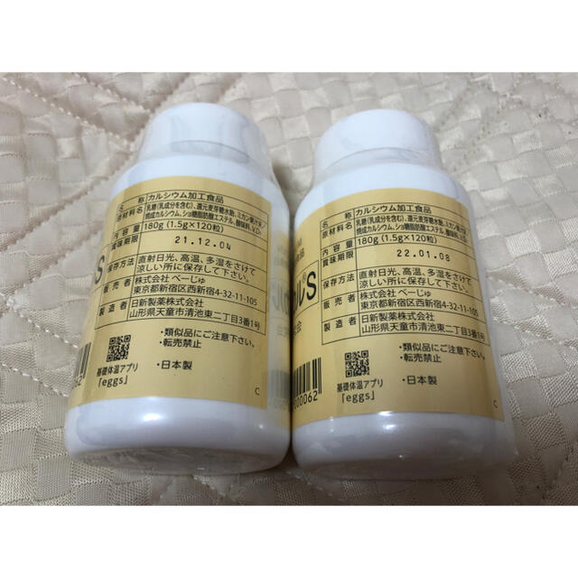 カルシウム加工食品 リンカルs 2個セット | www.hospitaldeyumbo.gov.co