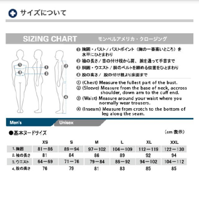 mont bell(モンベル)のモンベル スーパーメリノウール 中厚手 USサイズS スポーツ/アウトドアのアウトドア(登山用品)の商品写真