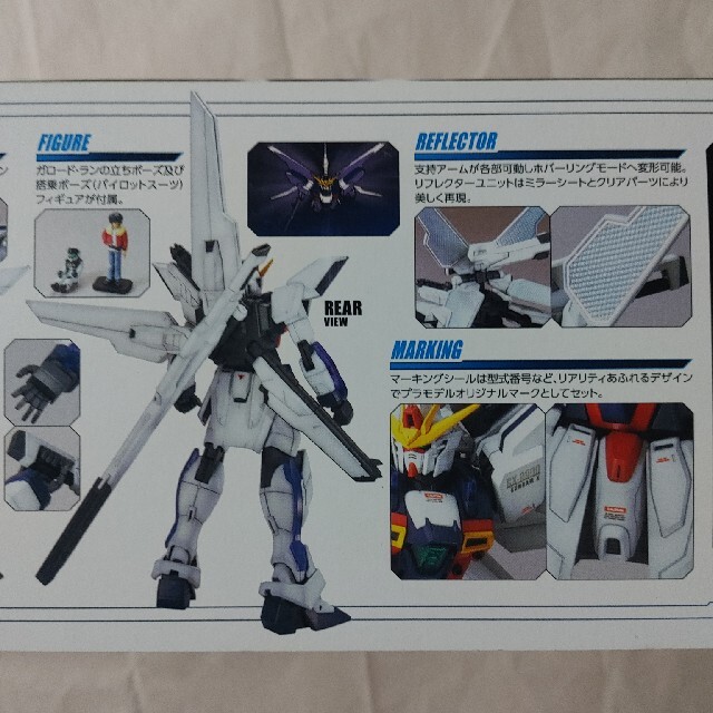 ガンプラ MG 1/100 GX-9900 ガンダムX 未組み立て 6