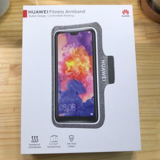 ファーウェイ(HUAWEI)のHUAWEI ファーウェイのフィットネスアームバンドです。(モバイルケース/カバー)