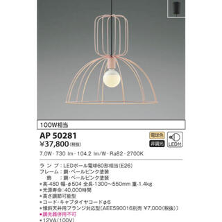 コイズミ(KOIZUMI)のコイズミ照明　ペンダント　AP50281 北欧テイスト　子供部屋ペンダント(その他)