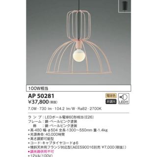 コイズミ(KOIZUMI)のコイズミ照明　ペンダント　AP50281 北欧テイスト　子供部屋ペンダント(その他)