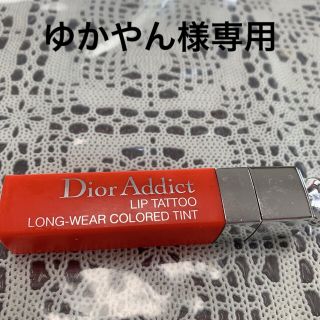 ディオール(Dior)のゆかやん様専用　２月１３日までお取り置き(口紅)