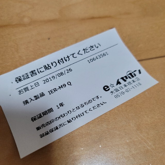【mikiさま専用】ソニー　IER-M9 インイヤーモニター 8