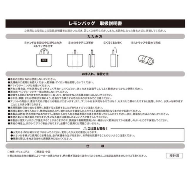 KALDI(カルディ)のカルディ　レモンバッグ　エコバッグ　大判 エンタメ/ホビーのエンタメ その他(その他)の商品写真