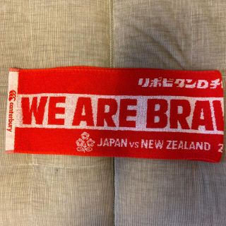 カンタベリー(CANTERBURY)のラグビー　日本代表　タオル(ラグビー)