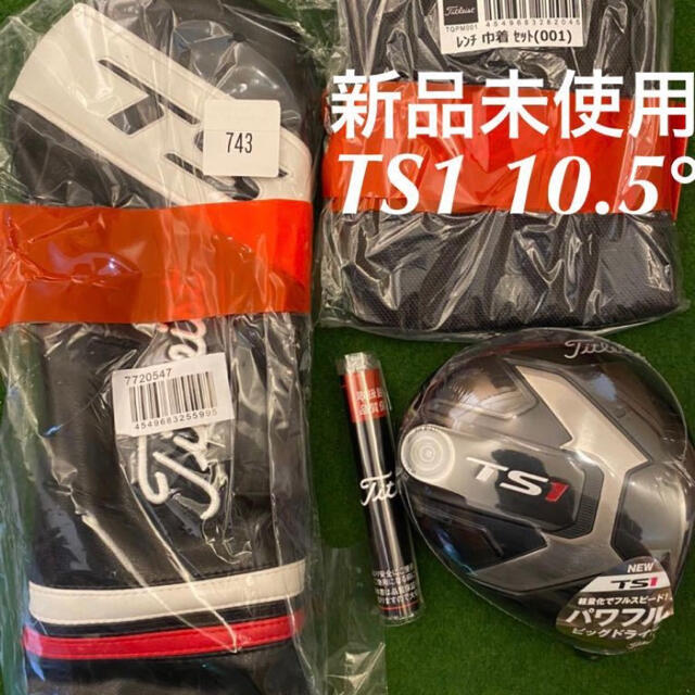 新品 未使用 右利き用 タイトリスト TS1 ドライバーヘッド 10.5度