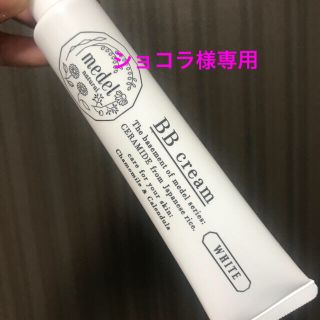 ナデルナチュラルBBクリーム ワイルドローズアロマ(BBクリーム)