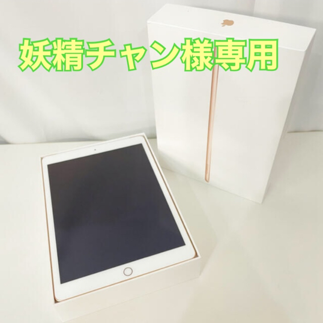 iPad第8世代 32G　Wi-Fi専用