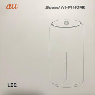 エーユー(au)のau Speed Wi-Fi HOME (ホワイト)(PC周辺機器)