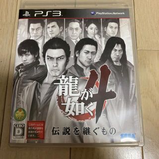 プレイステーション3(PlayStation3)の龍が如く4 伝説を継ぐもの PS3(家庭用ゲームソフト)