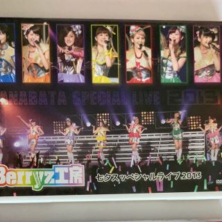 Berryz工房七夕スッペシャルライブ2013 DVD(ミュージック)