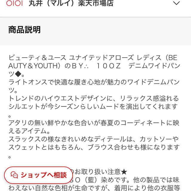 BEAUTY&YOUTH UNITED ARROWS(ビューティアンドユースユナイテッドアローズ)のビューティ＆ユース／デニムワイドパンツ レディースのパンツ(デニム/ジーンズ)の商品写真