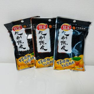 九制陈皮45g 3袋 中国お土産 お菓子 酸っぱい 風邪 冷え性 リラックス効果(菓子/デザート)