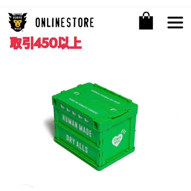 A BATHING APE(アベイシングエイプ)のHUMAN MADE CONTAINER 20L GREEN ×1 インテリア/住まい/日用品の収納家具(ケース/ボックス)の商品写真