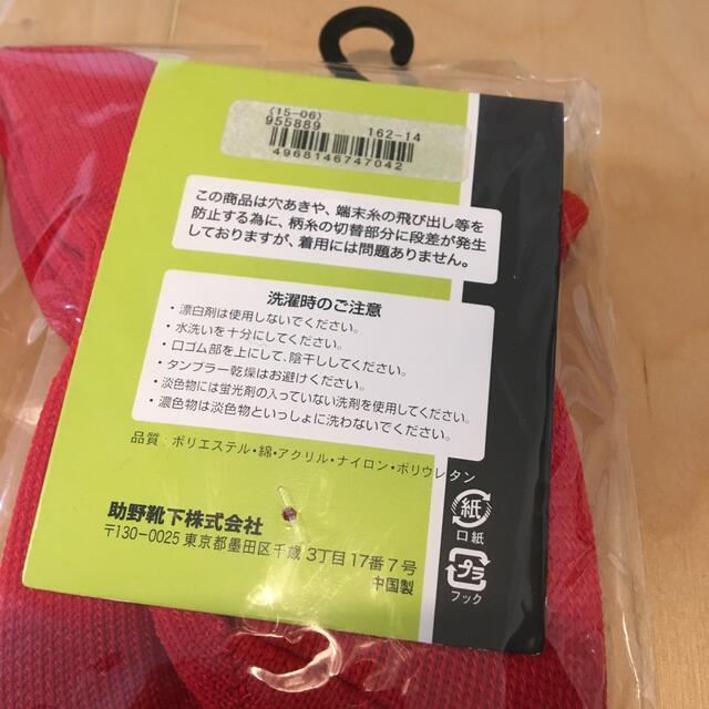 TRKY様専用　サッカーソックス　2足セット　赤 スポーツ/アウトドアのサッカー/フットサル(ウェア)の商品写真