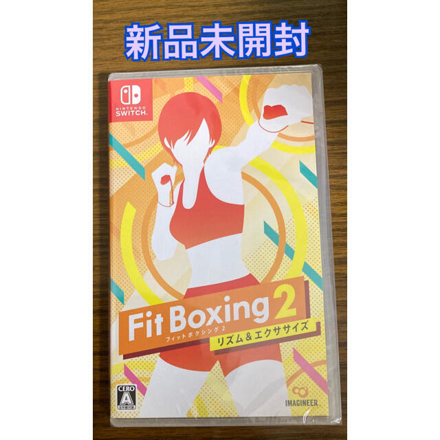 Nintendo Switch(ニンテンドースイッチ)のFit Boxing 2 -リズム＆エクササイズ- エンタメ/ホビーのゲームソフト/ゲーム機本体(家庭用ゲームソフト)の商品写真