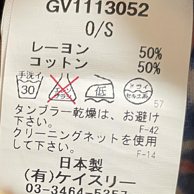 G.V.G.V.(ジーヴィジーヴィ)のGVGV ワンピース レディースのワンピース(ロングワンピース/マキシワンピース)の商品写真