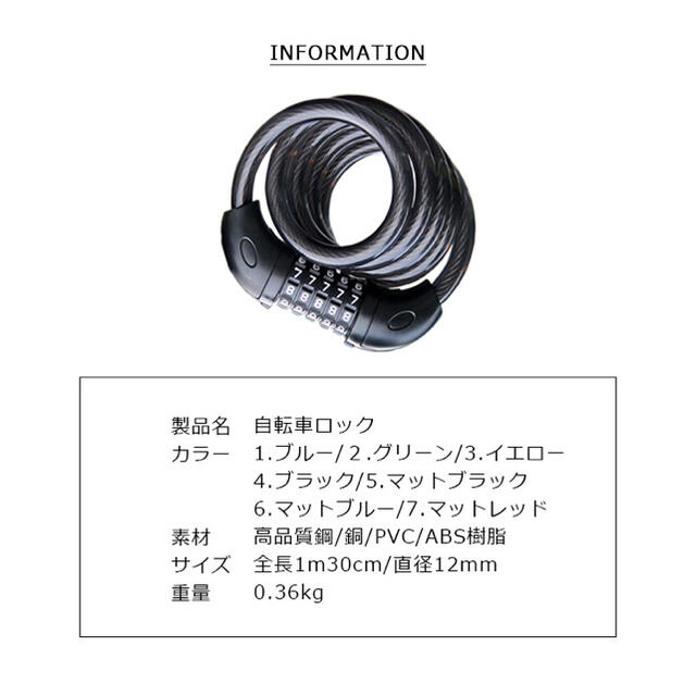 自転車ロック 自転車 ロック 鍵 ワイヤーロック ダイヤル式 5桁 シートポスト キッズ/ベビー/マタニティの外出/移動用品(自転車)の商品写真