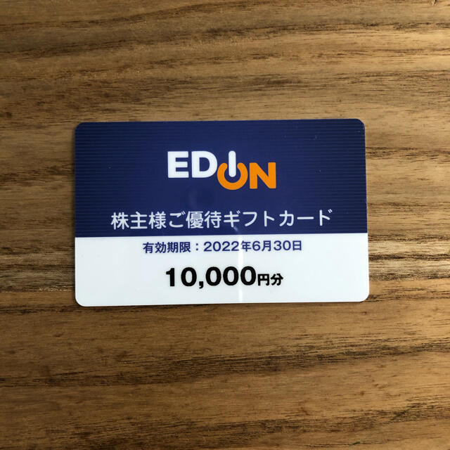 送料無料 ヤマダ電機 ヤマダHD 株主優待 35000円分 送料無料 ヤマダ電機 ヤマダHD 株主優待 35000円分