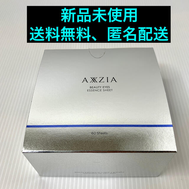 アクシージア (AXXZIA) ビューティーアイズ エッセンス シート 60枚 コスメ/美容のスキンケア/基礎化粧品(パック/フェイスマスク)の商品写真