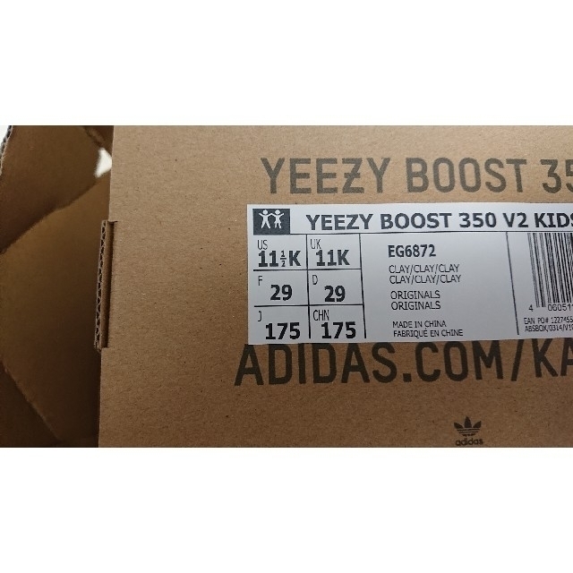 adidas YEEZY BOOST 350 V2 Clay 17.5cm