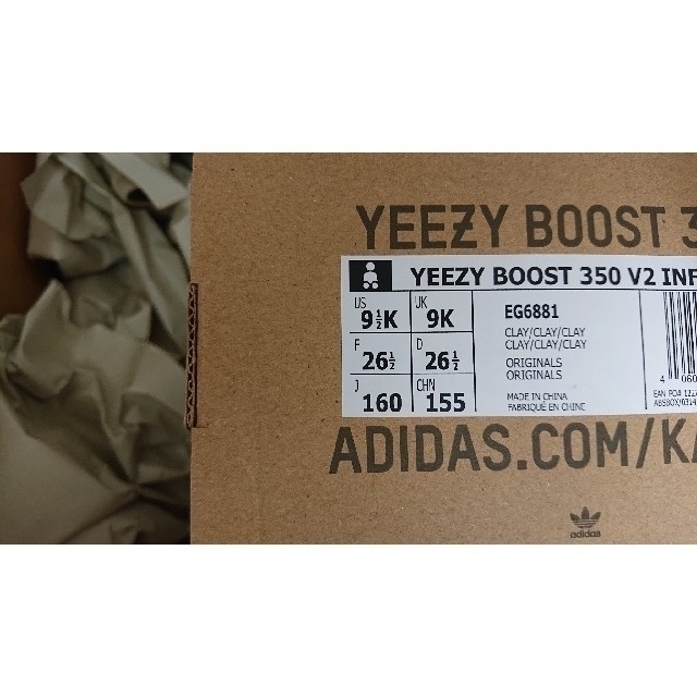 adidas YEEZY BOOST 350 V2 Clay 16cm