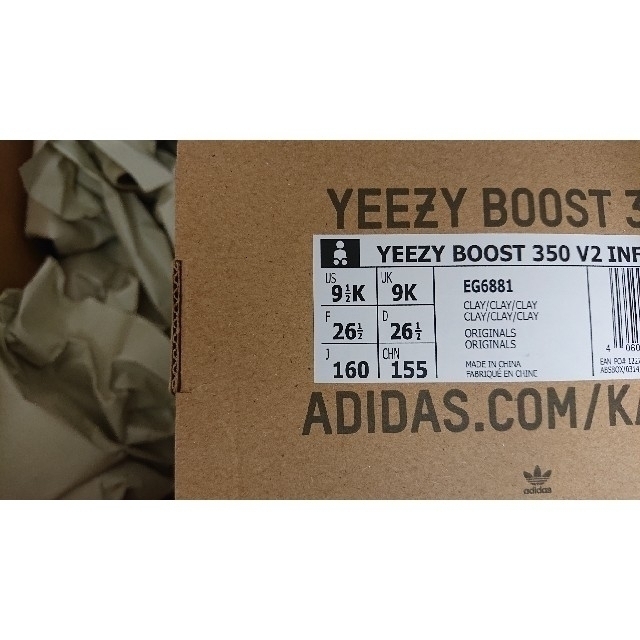 adidas(アディダス)のadidas YEEZY BOOST 350 V2 Clay 16cm キッズ/ベビー/マタニティのキッズ靴/シューズ(15cm~)(スニーカー)の商品写真