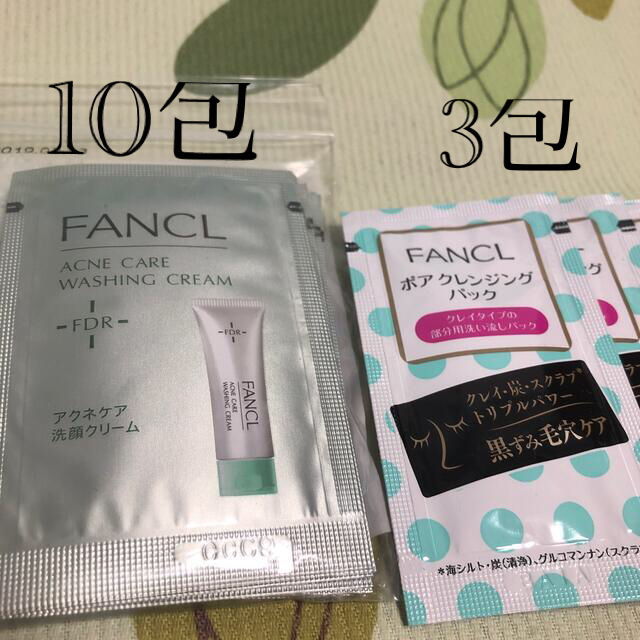 FANCL(ファンケル)のファンケルアクネケア洗顔クリーム10包、ポアクレンジングパック3包 コスメ/美容のスキンケア/基礎化粧品(洗顔料)の商品写真