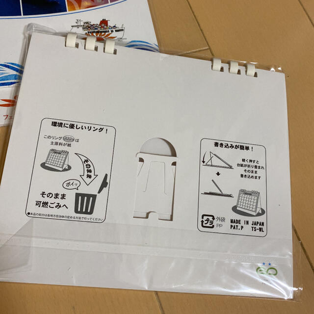 【ふよ様　専用】さんふらわあ　卓上　カレンダー インテリア/住まい/日用品の文房具(カレンダー/スケジュール)の商品写真