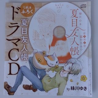 ハクセンシャ(白泉社)の夏目友人帳　ドラマCD(アニメ)