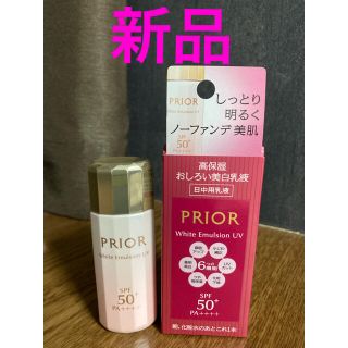 プリオール(PRIOR)の52. プリオール　高保湿　おしろい美白乳液(乳液/ミルク)