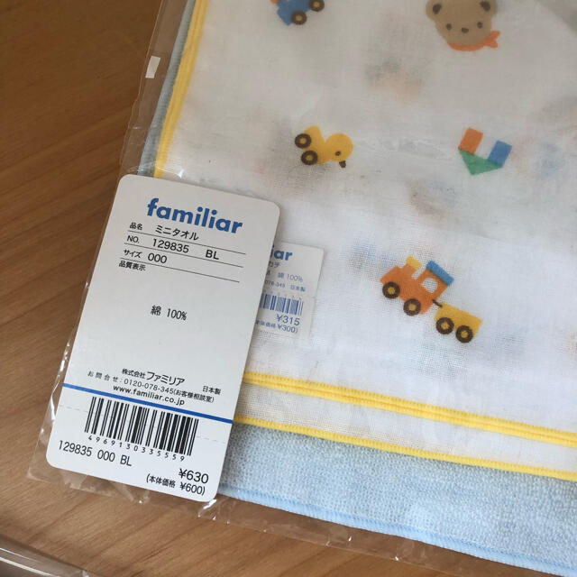 familiar(ファミリア)の新品⭐︎セーラーロンパース70 ミニタオル　ガーゼセット キッズ/ベビー/マタニティのベビー服(~85cm)(ロンパース)の商品写真