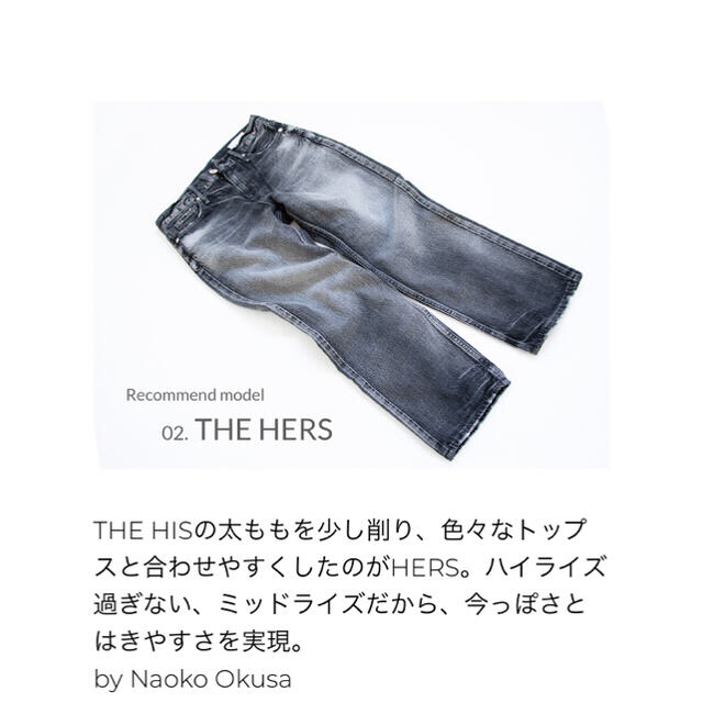 DEUXIEME CLASSE(ドゥーズィエムクラス)のupper hights THE HERS 23 美品 レディースのパンツ(デニム/ジーンズ)の商品写真