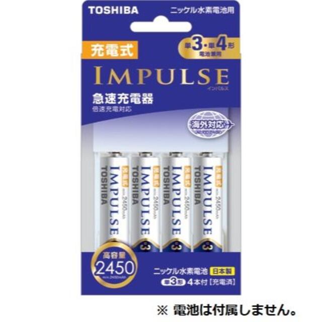 人気激安 充電池 単4東芝 ニッケル水素電池 単4形 4本入 TOSHIBA IMPULSE スタンダードタイプ TNH-4ME-4P 送料無料 
