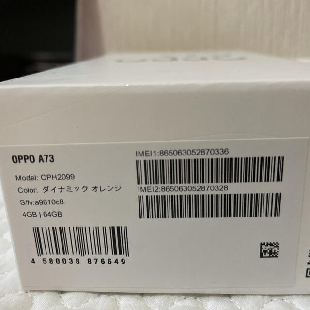 Android スマホ OPPO A73 CPH2099 ダイナミックオレンジ 素晴らしい