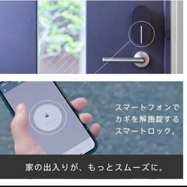 新品同様品 Qrio Lock q-sl2 スマホ/家電/カメラの生活家電(その他)の商品写真