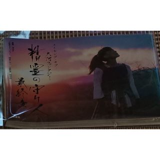 精霊の守り人　最終章　メイキング　オブ　大河ファンタジー(専門誌)